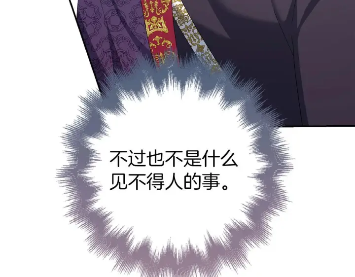 《虽然是骗子，但没关系》第44话 稀世老千图119