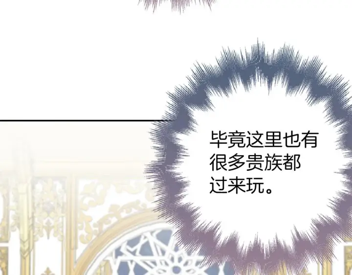 《虽然是骗子，但没关系》第44话 稀世老千图120