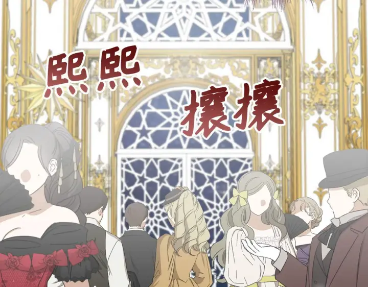 《虽然是骗子，但没关系》第44话 稀世老千图121
