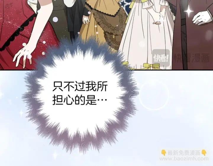 《虽然是骗子，但没关系》第44话 稀世老千图122