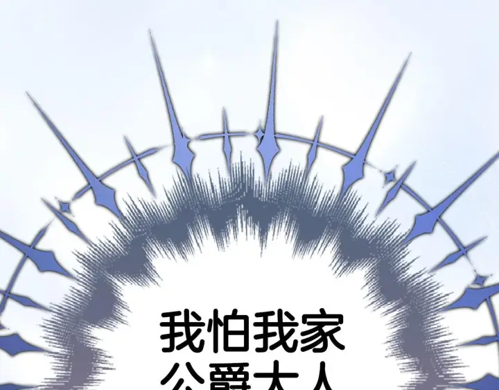 《虽然是骗子，但没关系》第44话 稀世老千图123