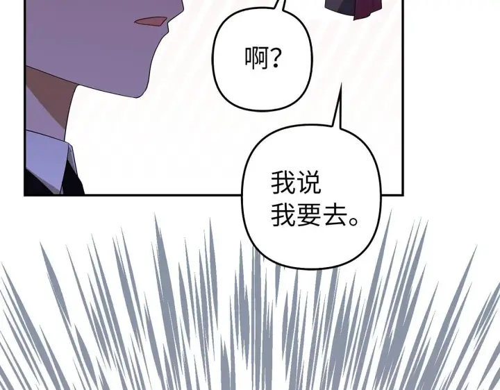 《虽然是骗子，但没关系》第44话 稀世老千图135