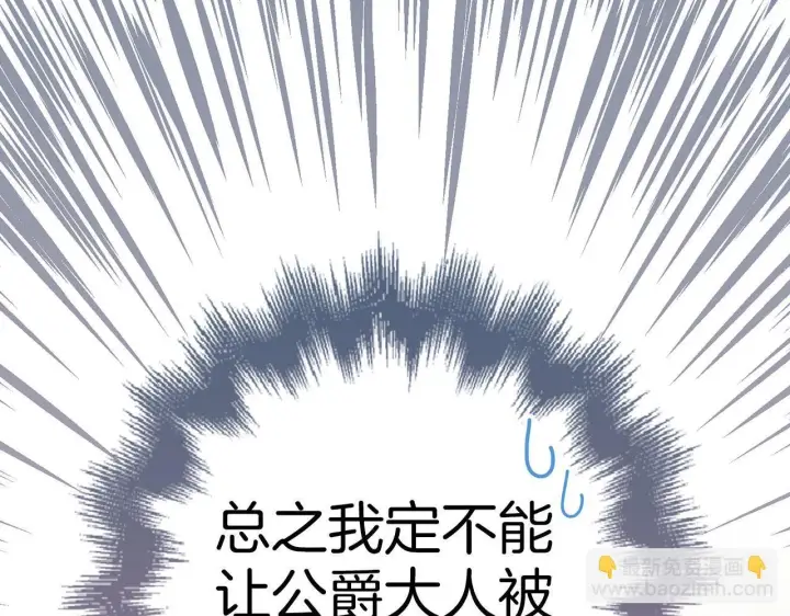 《虽然是骗子，但没关系》第44话 稀世老千图136