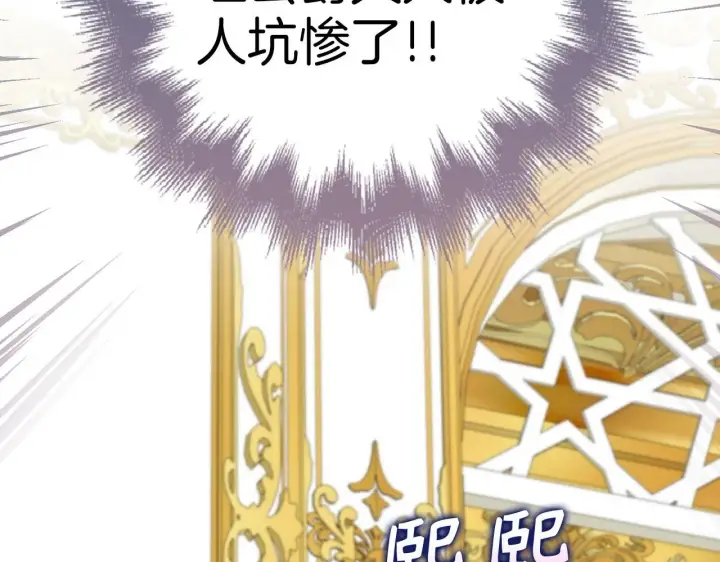 《虽然是骗子，但没关系》第44话 稀世老千图137