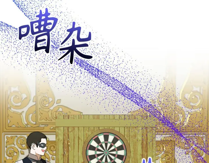 《虽然是骗子，但没关系》第44话 稀世老千图142