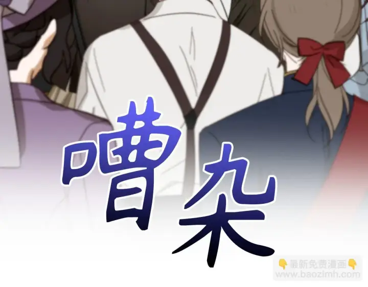 《虽然是骗子，但没关系》第44话 稀世老千图144