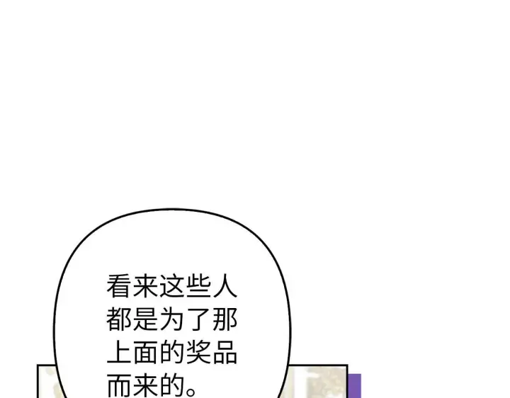 《虽然是骗子，但没关系》第44话 稀世老千图145