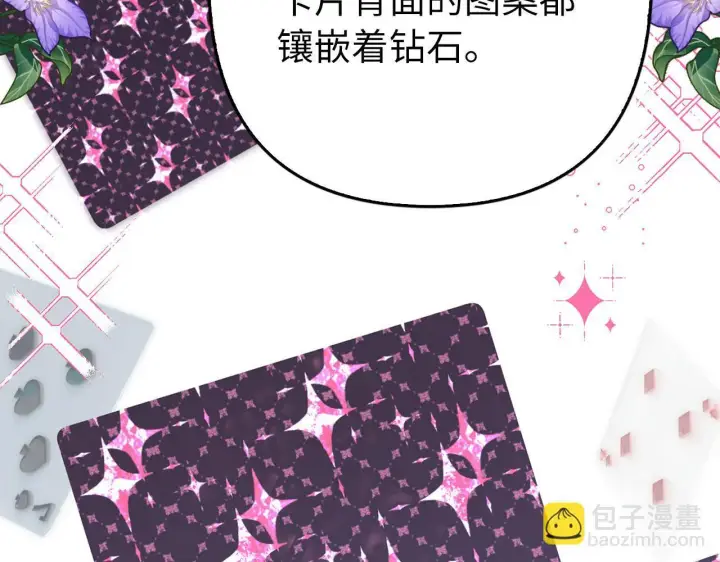 《虽然是骗子，但没关系》第44话 稀世老千图149