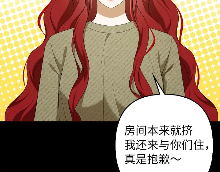 《虽然是骗子，但没关系》第44话 稀世老千图15