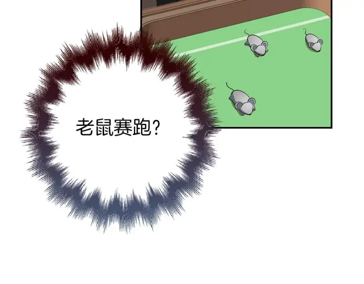《虽然是骗子，但没关系》第44话 稀世老千图156
