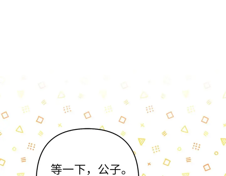 《虽然是骗子，但没关系》第44话 稀世老千图159