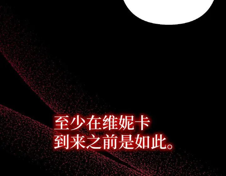 《虽然是骗子，但没关系》第44话 稀世老千图16