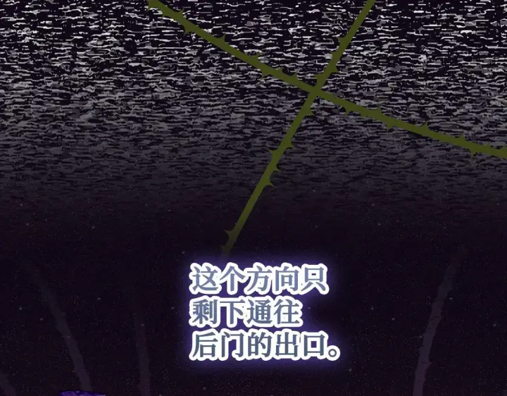 《虽然是骗子，但没关系》第44话 稀世老千图170