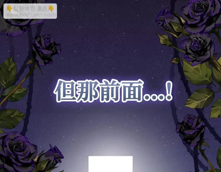 《虽然是骗子，但没关系》第44话 稀世老千图172