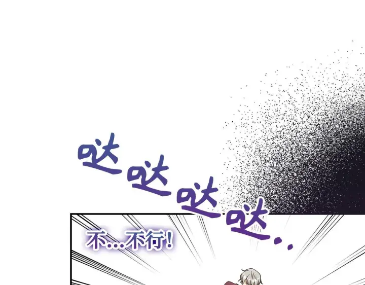 《虽然是骗子，但没关系》第44话 稀世老千图175