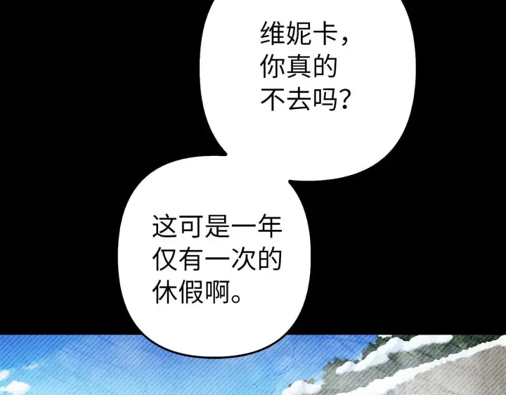 《虽然是骗子，但没关系》第44话 稀世老千图18