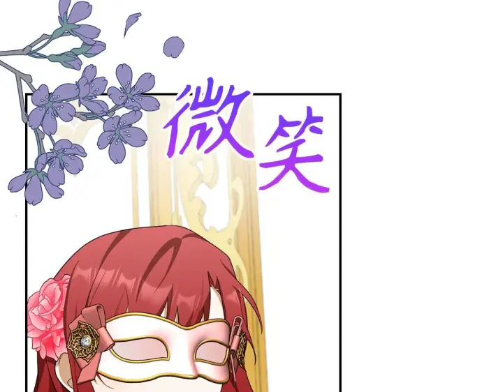 《虽然是骗子，但没关系》第44话 稀世老千图181