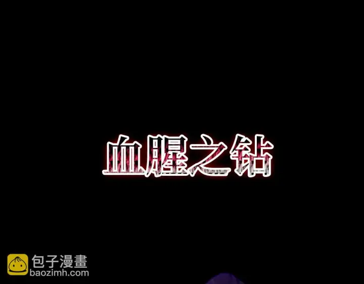 《虽然是骗子，但没关系》第44话 稀世老千图188