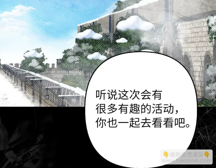 《虽然是骗子，但没关系》第44话 稀世老千图19