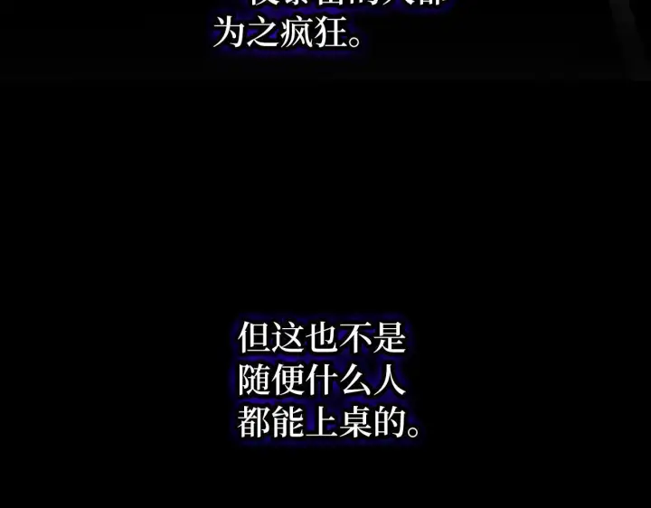 《虽然是骗子，但没关系》第44话 稀世老千图192