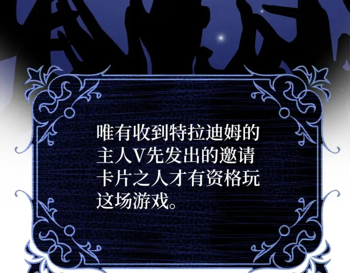 《虽然是骗子，但没关系》第44话 稀世老千图195