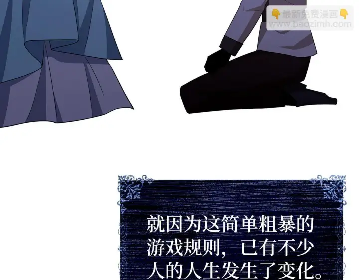 《虽然是骗子，但没关系》第44话 稀世老千图199