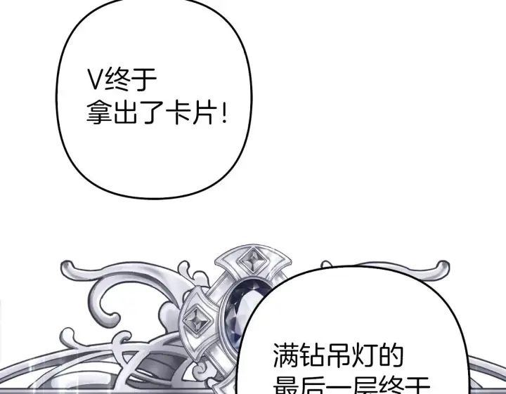 《虽然是骗子，但没关系》第44话 稀世老千图204
