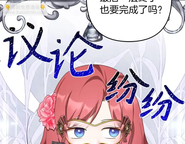 《虽然是骗子，但没关系》第44话 稀世老千图205