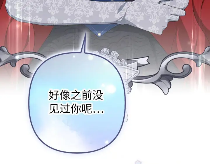 《虽然是骗子，但没关系》第44话 稀世老千图207