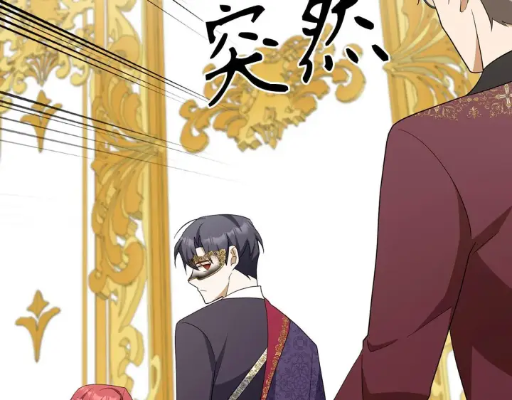 《虽然是骗子，但没关系》第44话 稀世老千图215