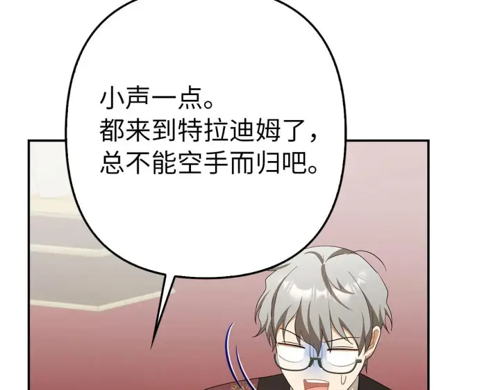 《虽然是骗子，但没关系》第44话 稀世老千图217
