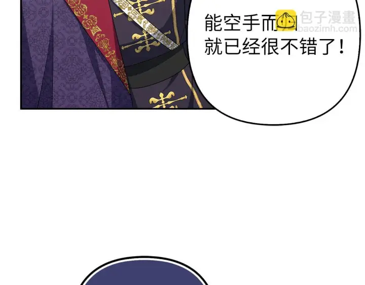 《虽然是骗子，但没关系》第44话 稀世老千图219