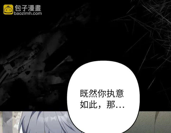 《虽然是骗子，但没关系》第44话 稀世老千图22