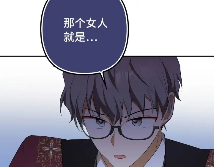 《虽然是骗子，但没关系》第44话 稀世老千图220