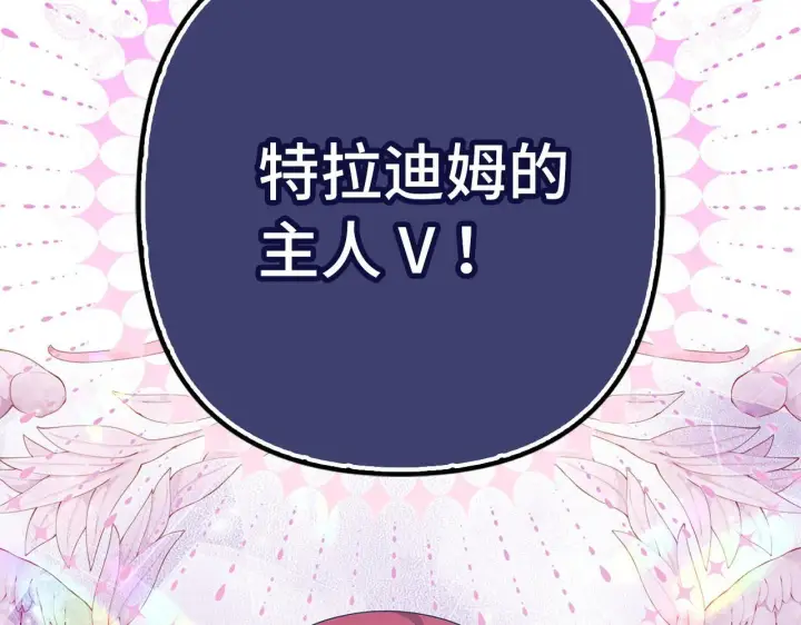 《虽然是骗子，但没关系》第44话 稀世老千图222