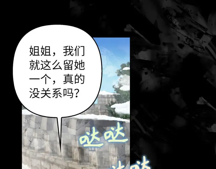 《虽然是骗子，但没关系》第44话 稀世老千图24