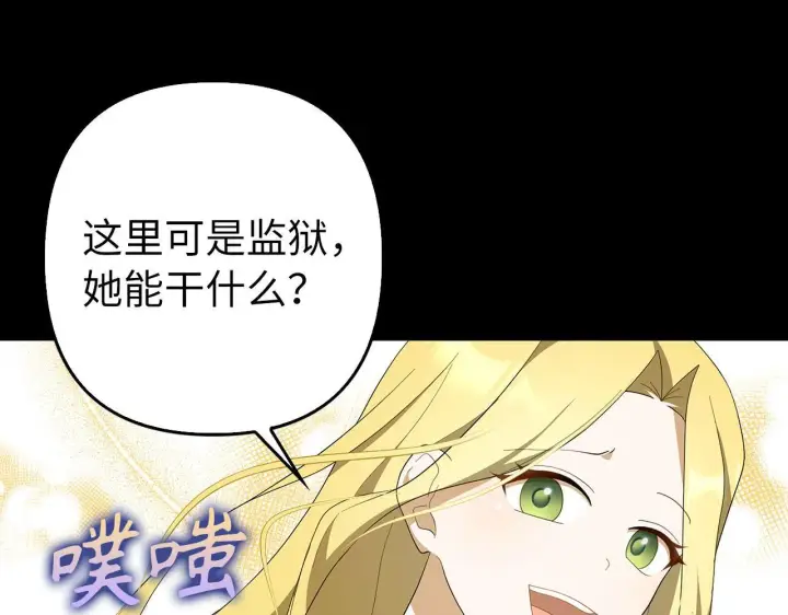 《虽然是骗子，但没关系》第44话 稀世老千图26