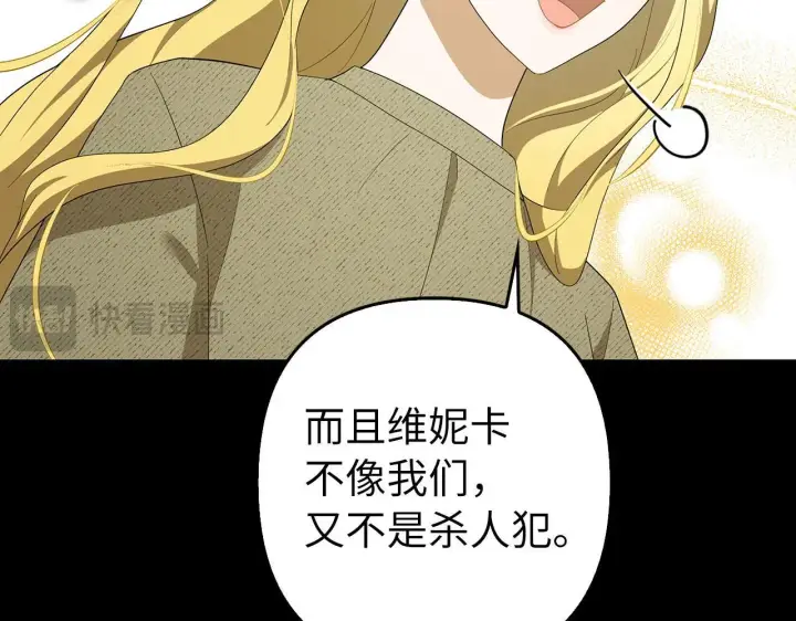 《虽然是骗子，但没关系》第44话 稀世老千图27