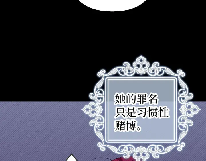 《虽然是骗子，但没关系》第44话 稀世老千图28