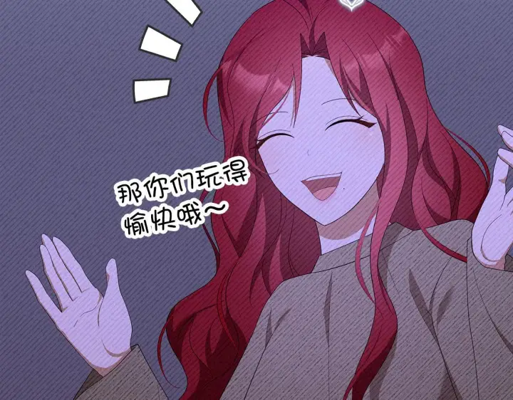 《虽然是骗子，但没关系》第44话 稀世老千图29