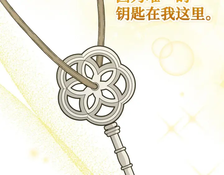 《虽然是骗子，但没关系》第44话 稀世老千图34