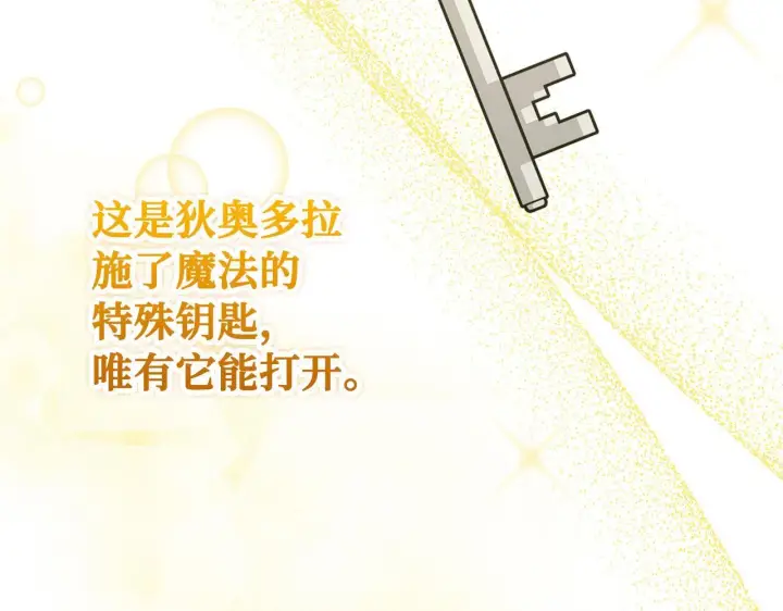 《虽然是骗子，但没关系》第44话 稀世老千图35