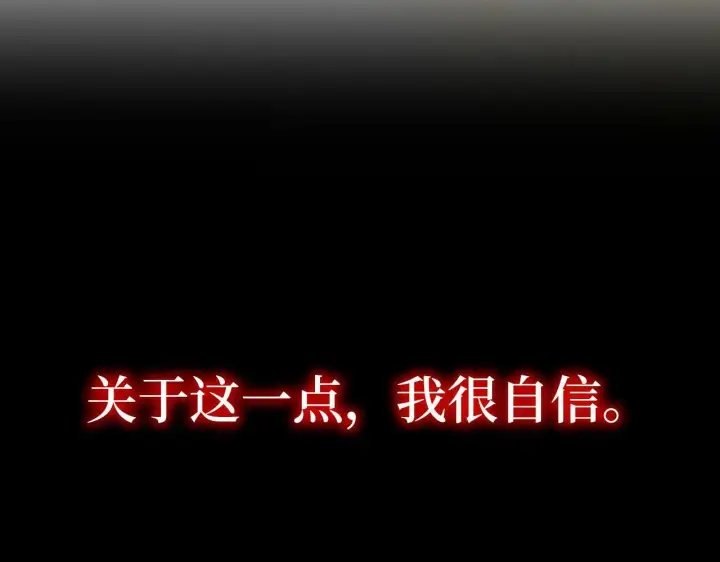 《虽然是骗子，但没关系》第44话 稀世老千图37