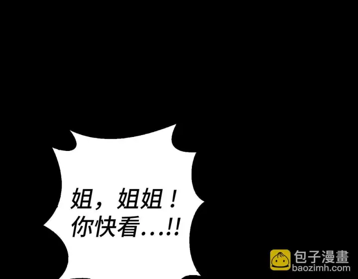 《虽然是骗子，但没关系》第44话 稀世老千图38