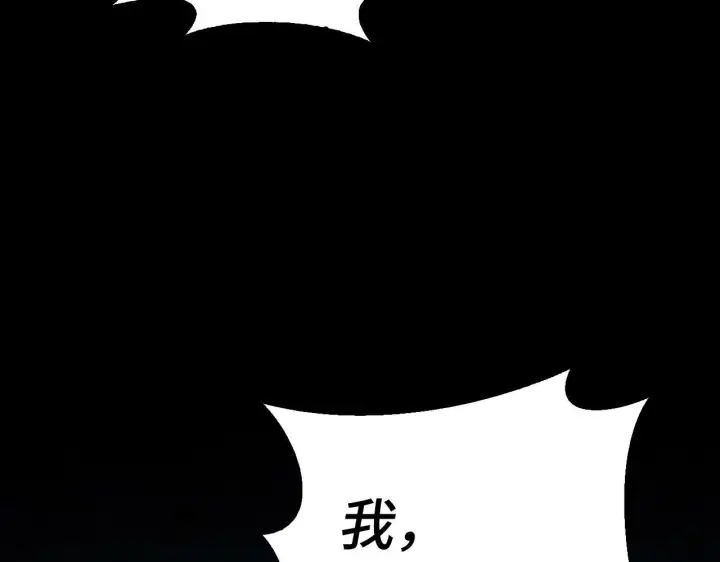 《虽然是骗子，但没关系》第44话 稀世老千图39