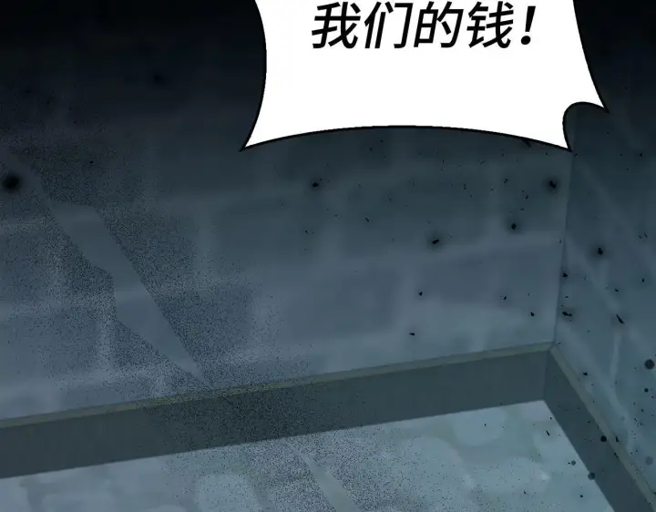 《虽然是骗子，但没关系》第44话 稀世老千图40