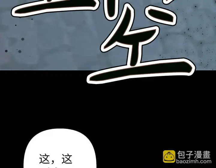 《虽然是骗子，但没关系》第44话 稀世老千图42