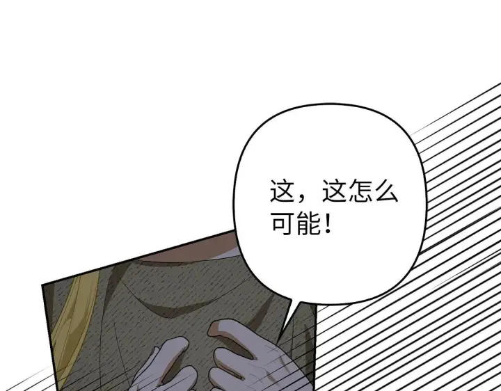 《虽然是骗子，但没关系》第44话 稀世老千图45