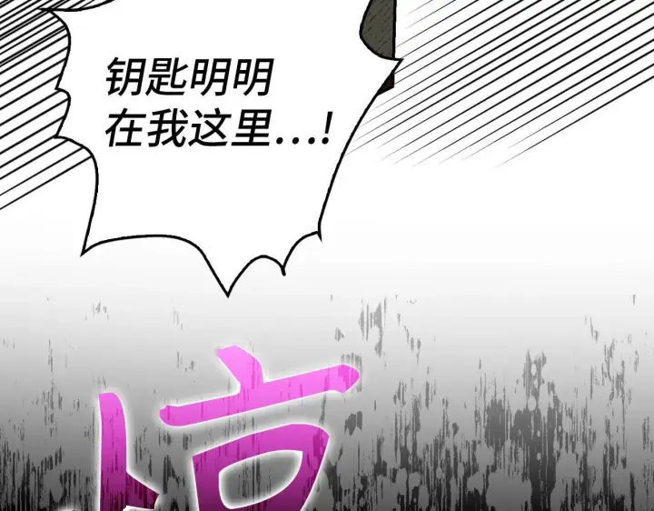 《虽然是骗子，但没关系》第44话 稀世老千图47