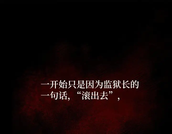 《虽然是骗子，但没关系》第44话 稀世老千图5